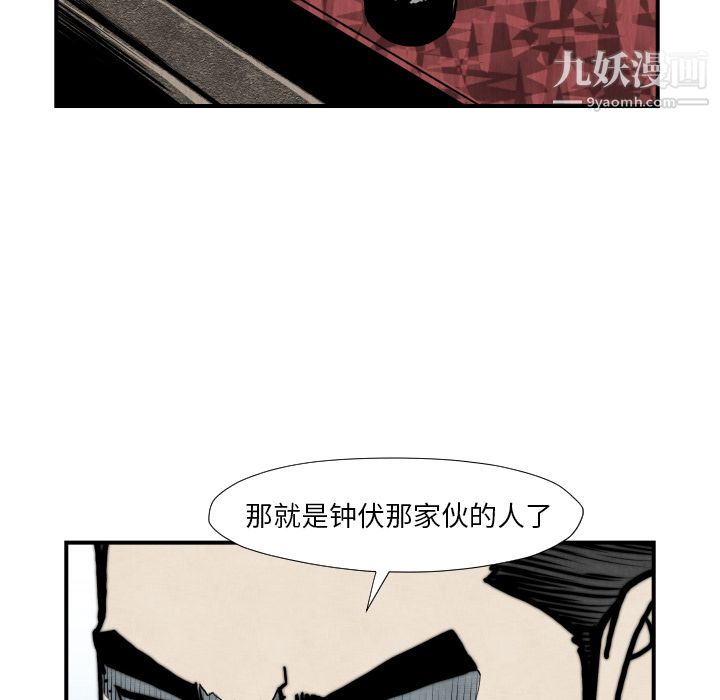 TWOMEN~共存第45话
