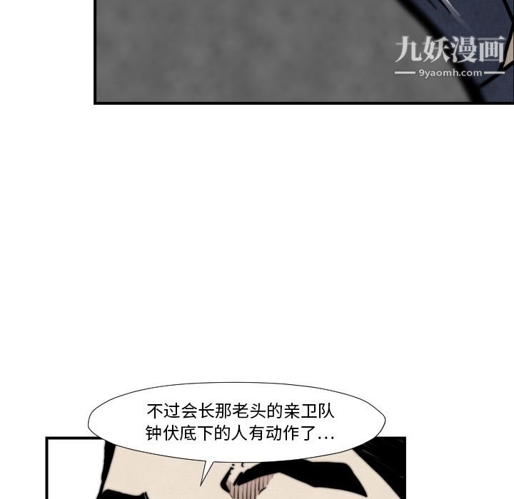 TWOMEN~共存第45话