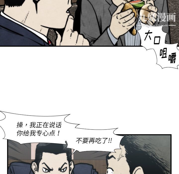 TWOMEN~共存第45話