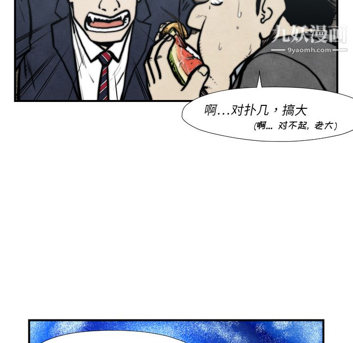 TWOMEN~共存第45話