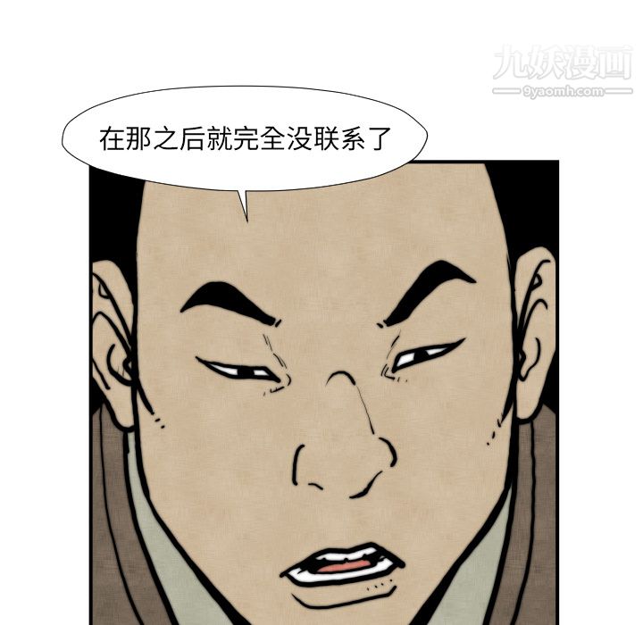 TWOMEN~共存第45话