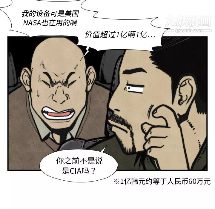 TWOMEN~共存第45話
