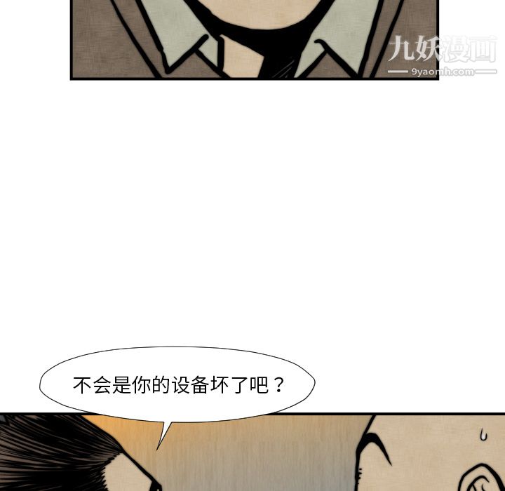 TWOMEN~共存第45話
