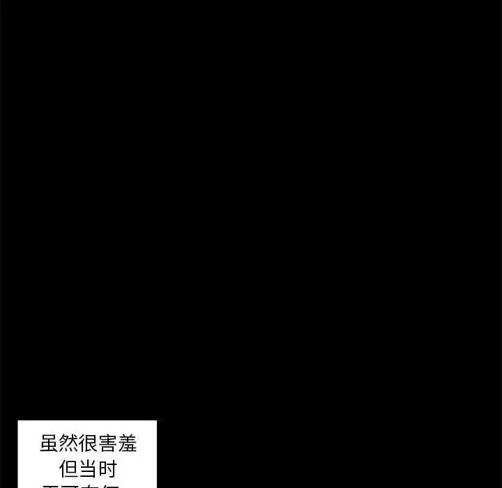 腹黑年下男第4话
