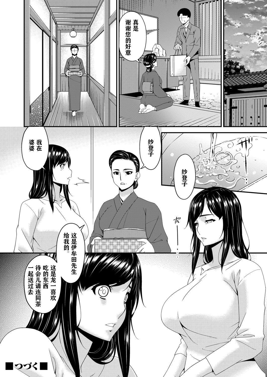 [呗飞鸟]MONSTER谋欲ノ栖[中国翻訳][呗飞鸟]MONSTER谋欲ノ栖[中国翻訳]