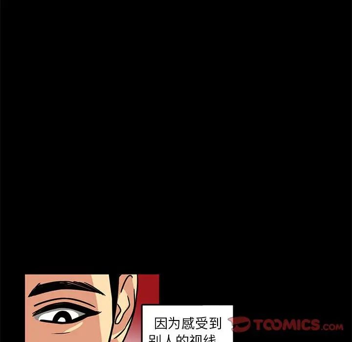 腹黑年下男第4话