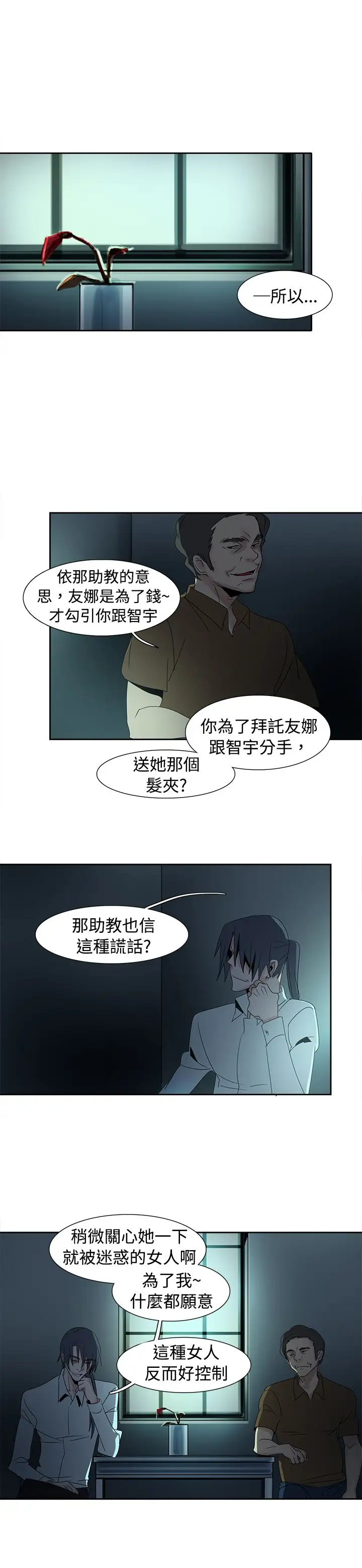 欧菲莉亚第28话
