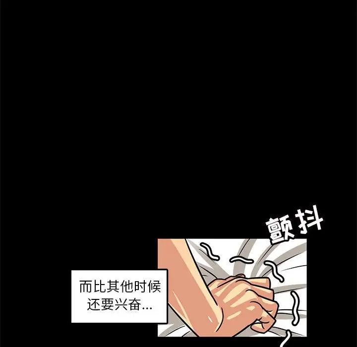 腹黑年下男第4话