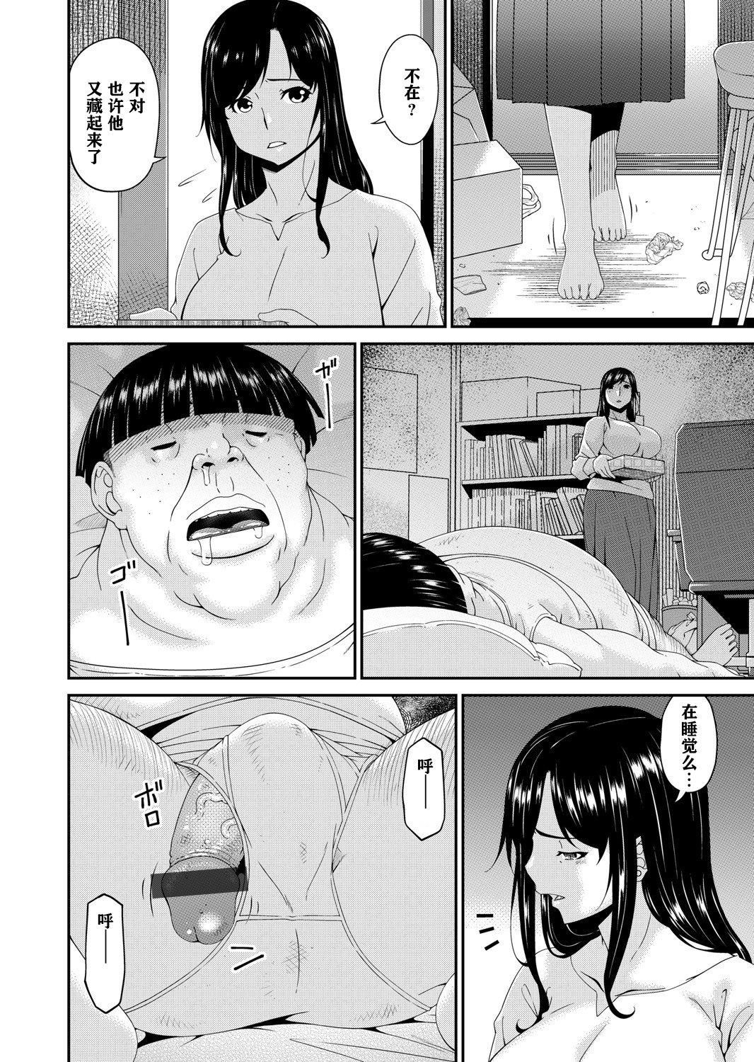 [呗飞鸟]MONSTER谋欲ノ栖[中国翻訳][呗飞鸟]MONSTER谋欲ノ栖[中国翻訳]