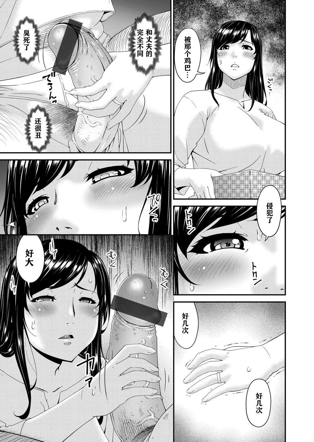 [呗飞鸟]MONSTER谋欲ノ栖[中国翻訳][呗飞鸟]MONSTER谋欲ノ栖[中国翻訳]