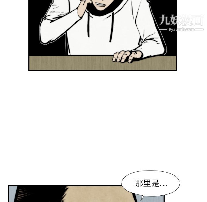 TWOMEN~共存第45話