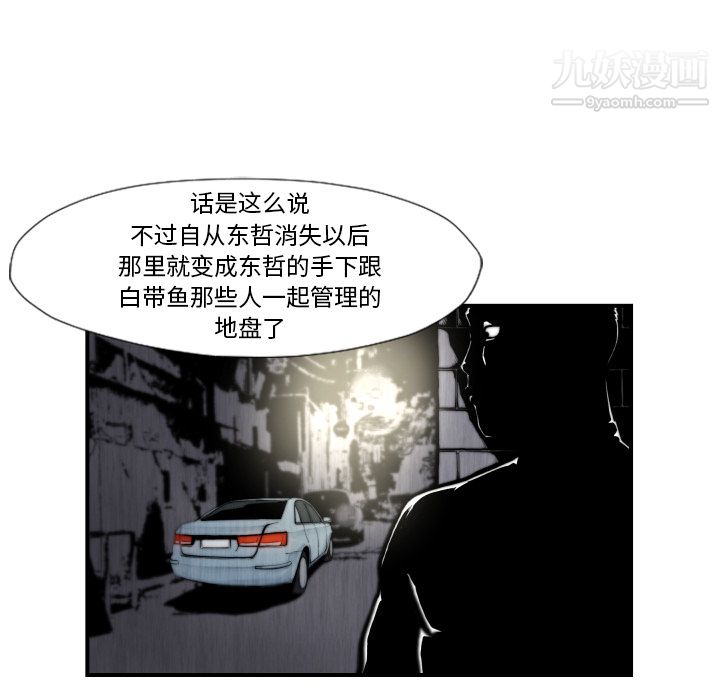 TWOMEN~共存第45话