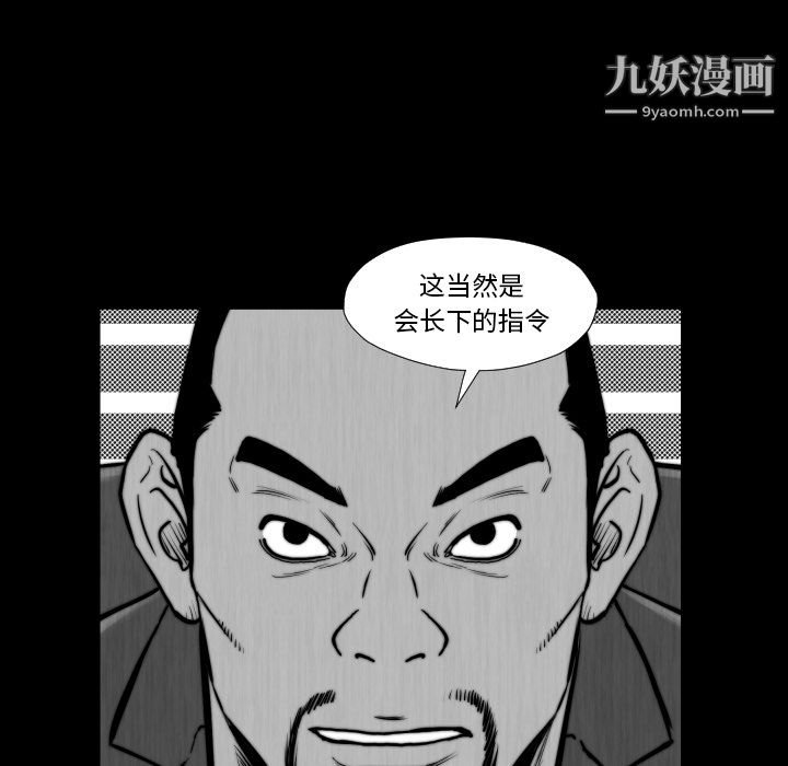 TWOMEN~共存第45话