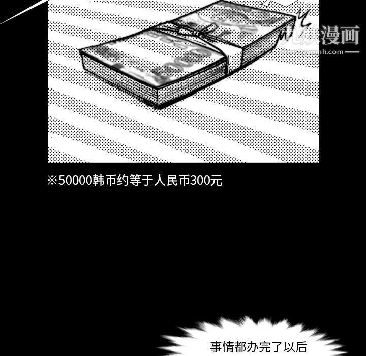 TWOMEN~共存第45话