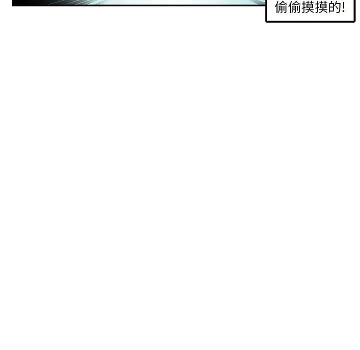 腹黑年下男第5话