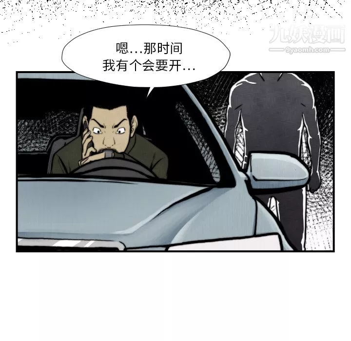 TWOMEN~共存第45話