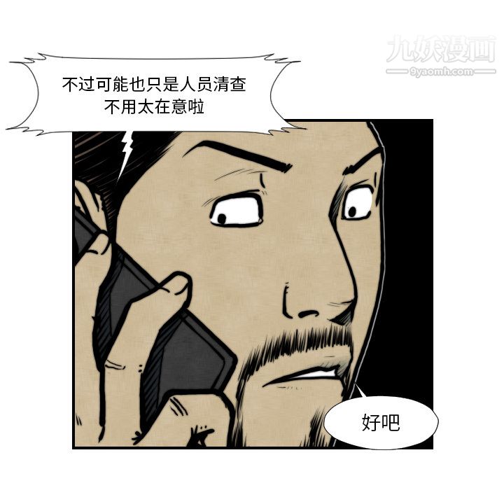 TWOMEN~共存第45話