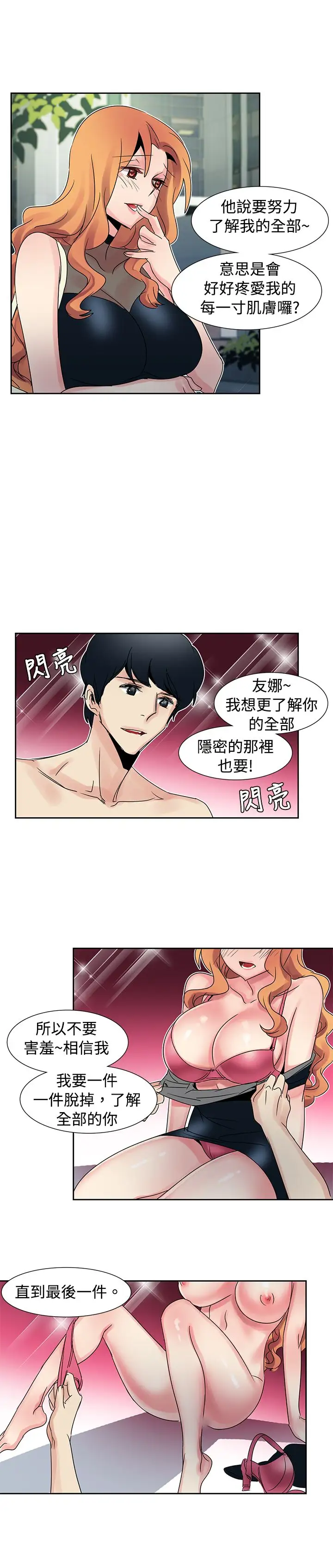 欧菲莉亚第29话