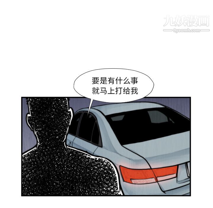 TWOMEN~共存第45话