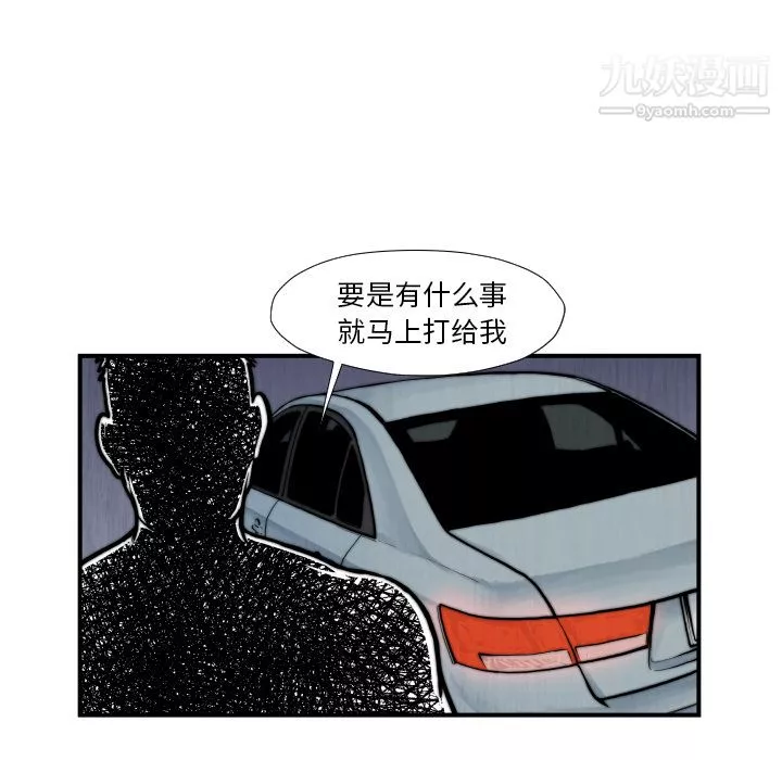 TWOMEN~共存第45話