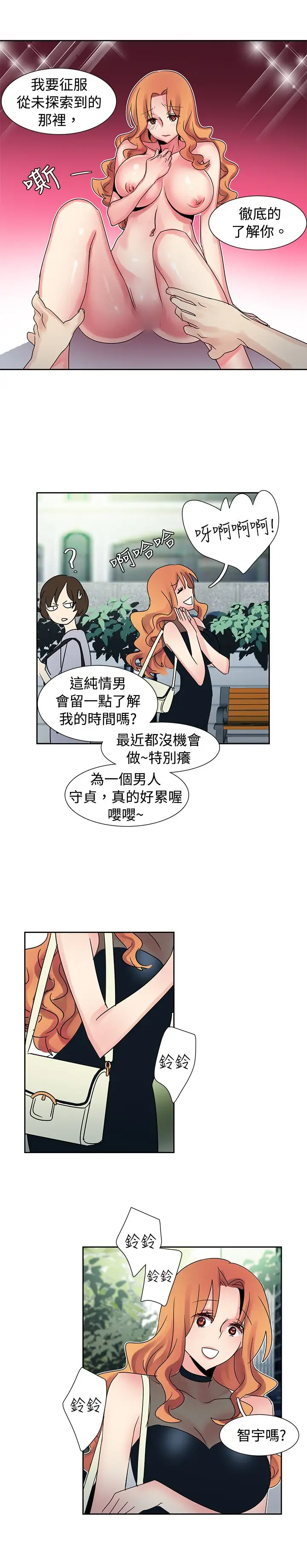 欧菲莉亚第29话