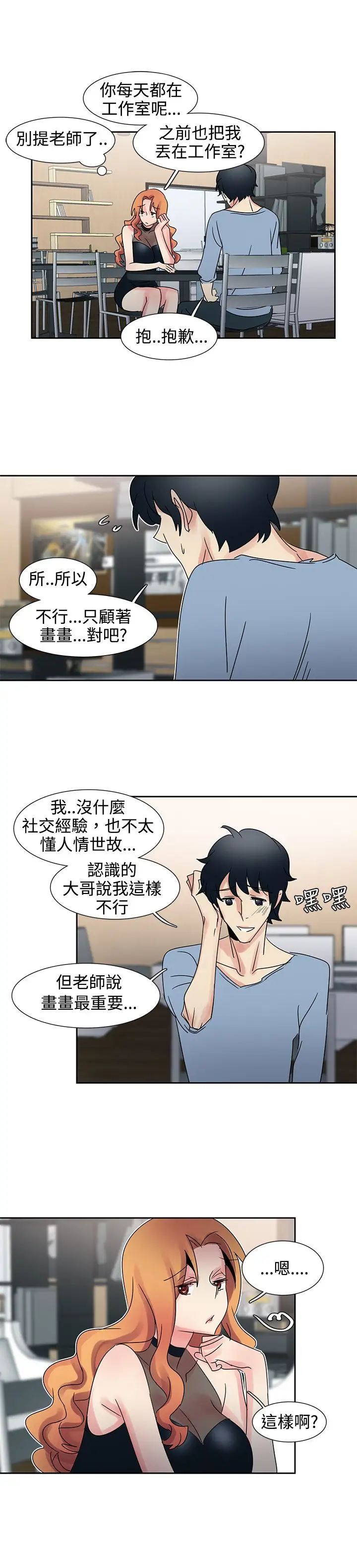欧菲莉亚第29话