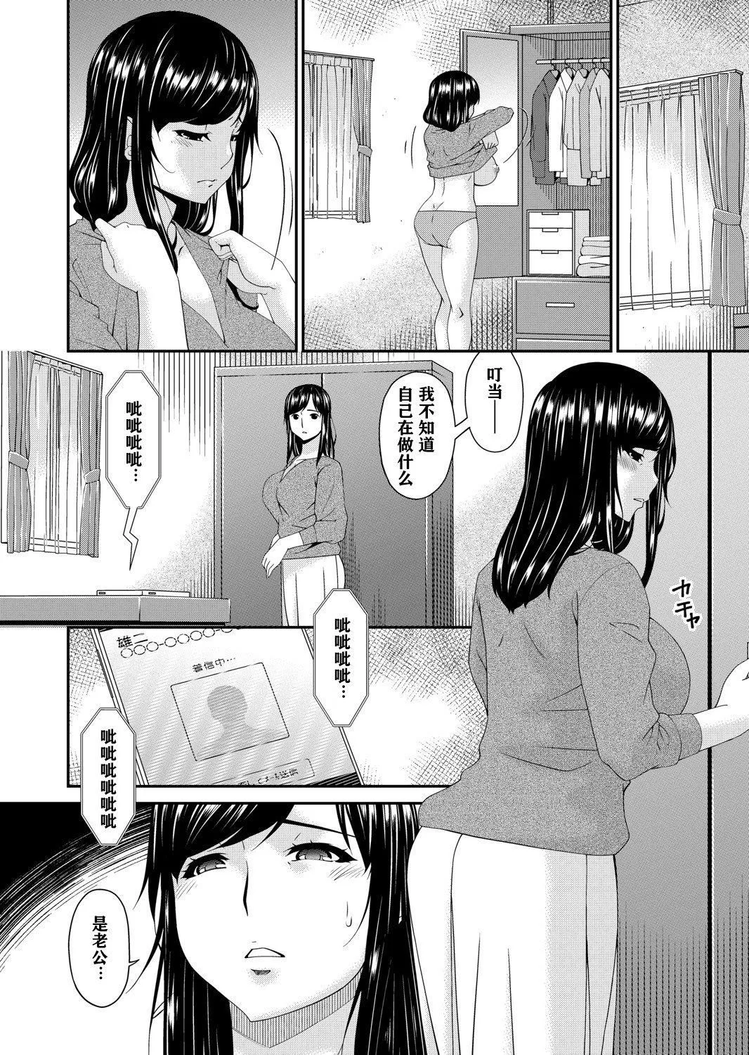 [唄飛鳥]MONSTER謀欲ノ棲[中國翻訳][唄飛鳥]MONSTER謀欲ノ棲[中國翻訳]