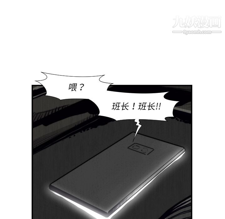 TWOMEN~共存第45話