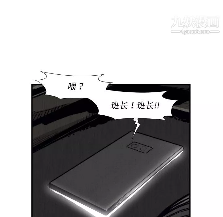 TWOMEN~共存第45話