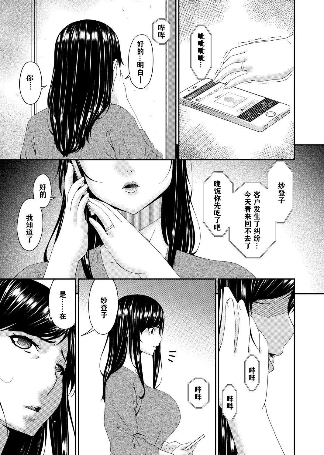 [唄飛鳥]MONSTER謀欲ノ棲[中國翻訳][唄飛鳥]MONSTER謀欲ノ棲[中國翻訳]