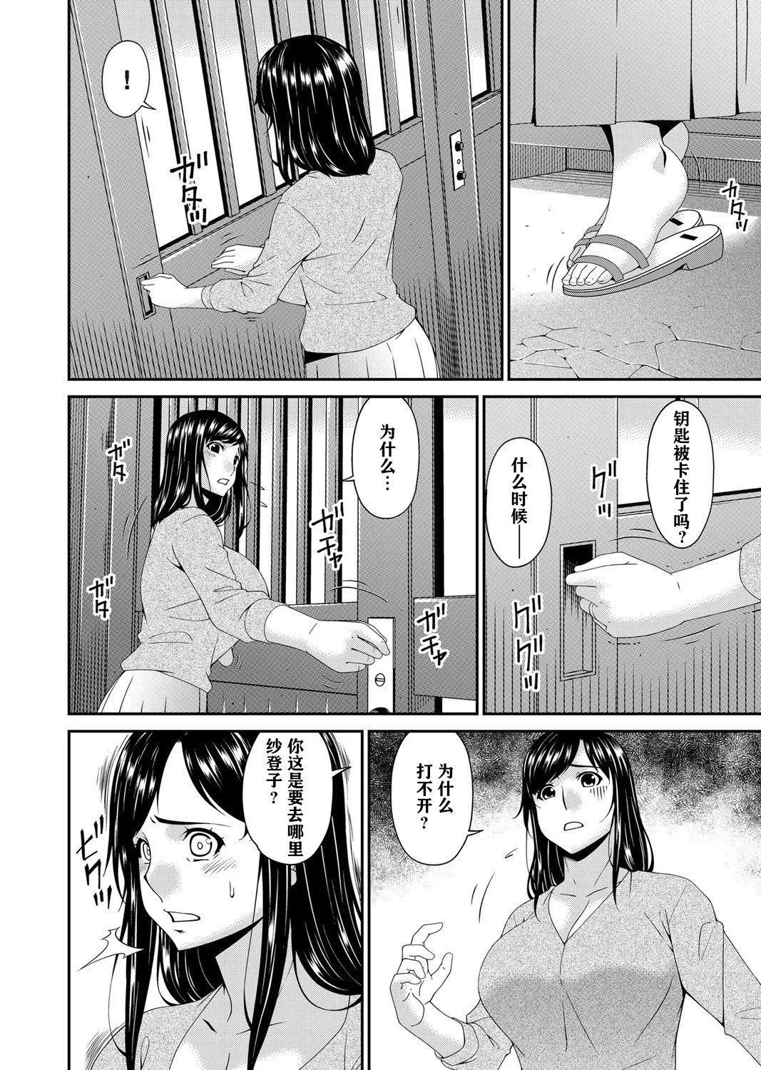 [唄飛鳥]MONSTER謀欲ノ棲[中國翻訳][唄飛鳥]MONSTER謀欲ノ棲[中國翻訳]