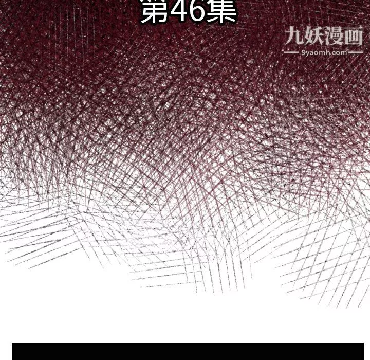 TWOMEN~共存第46話