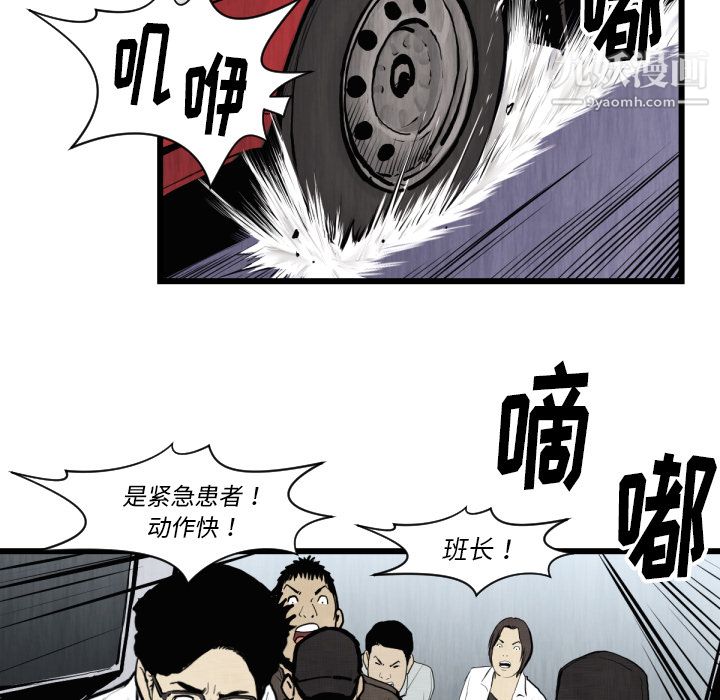 TWOMEN~共存第46话