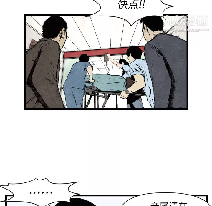 TWOMEN~共存第46話