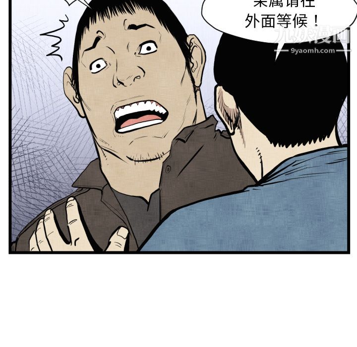 TWOMEN~共存第46话