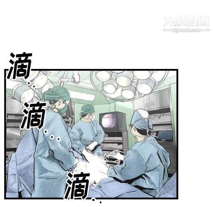 TWOMEN~共存第46話