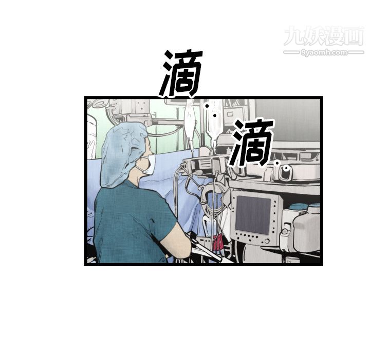 TWOMEN~共存第46話