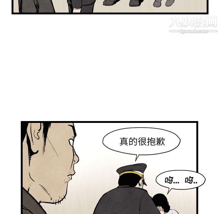 TWOMEN~共存第46话