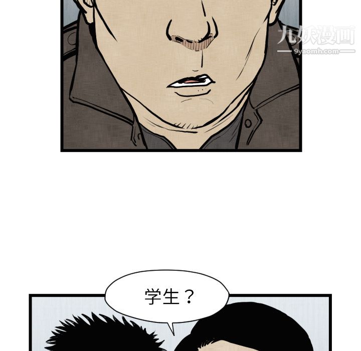 TWOMEN~共存第46話