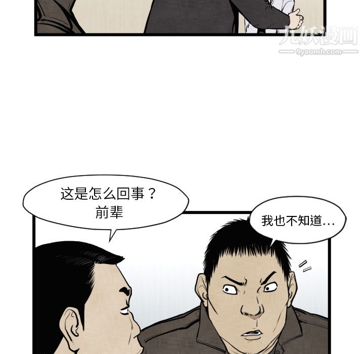 TWOMEN~共存第46话