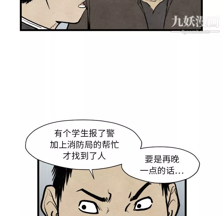 TWOMEN~共存第46話