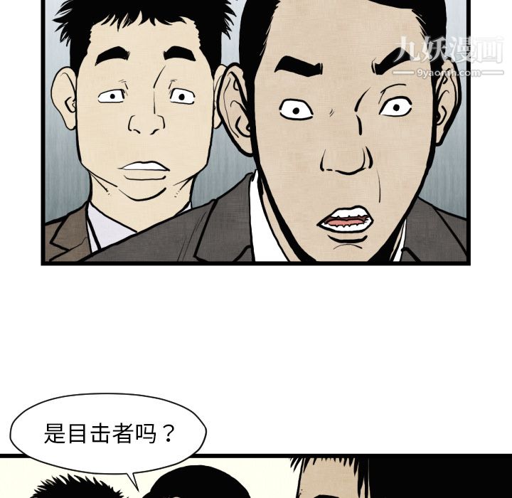 TWOMEN~共存第46話