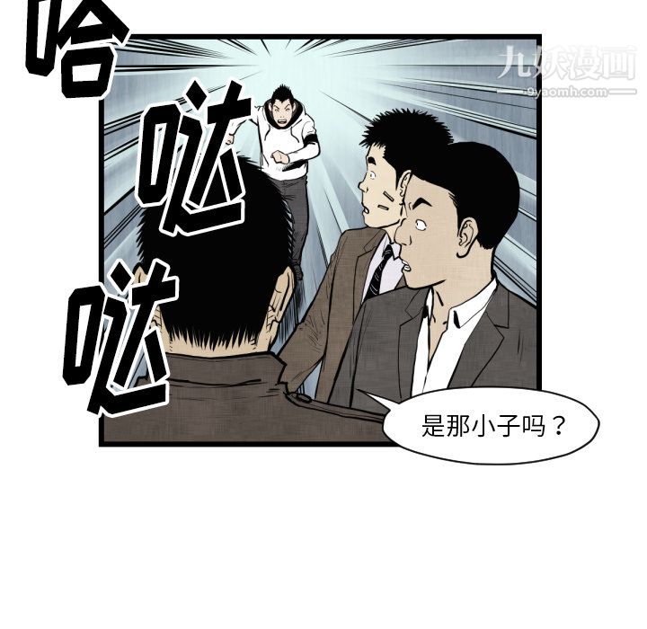 TWOMEN~共存第46話