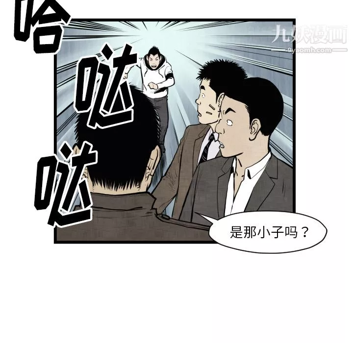 TWOMEN~共存第46話
