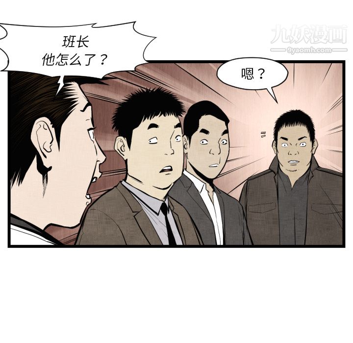 TWOMEN~共存第46話