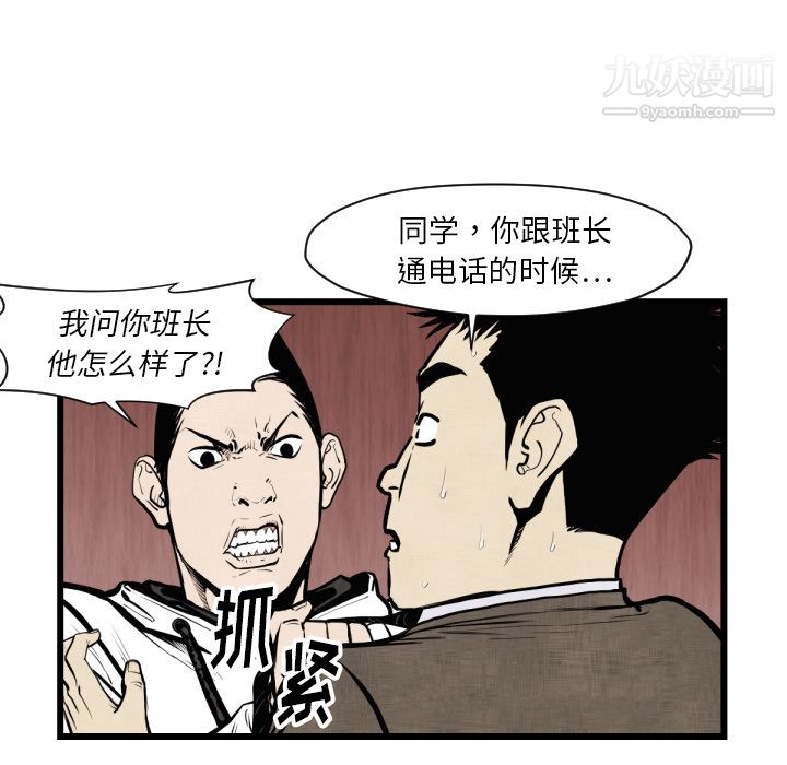 TWOMEN~共存第46话