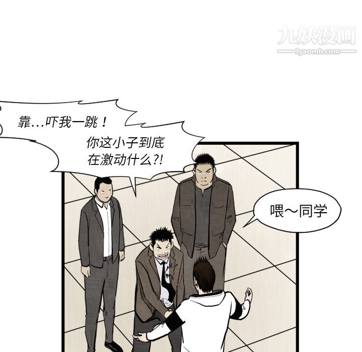 TWOMEN~共存第46話