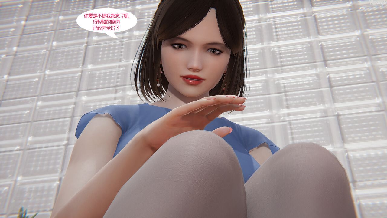 [3D]亲缘第03话