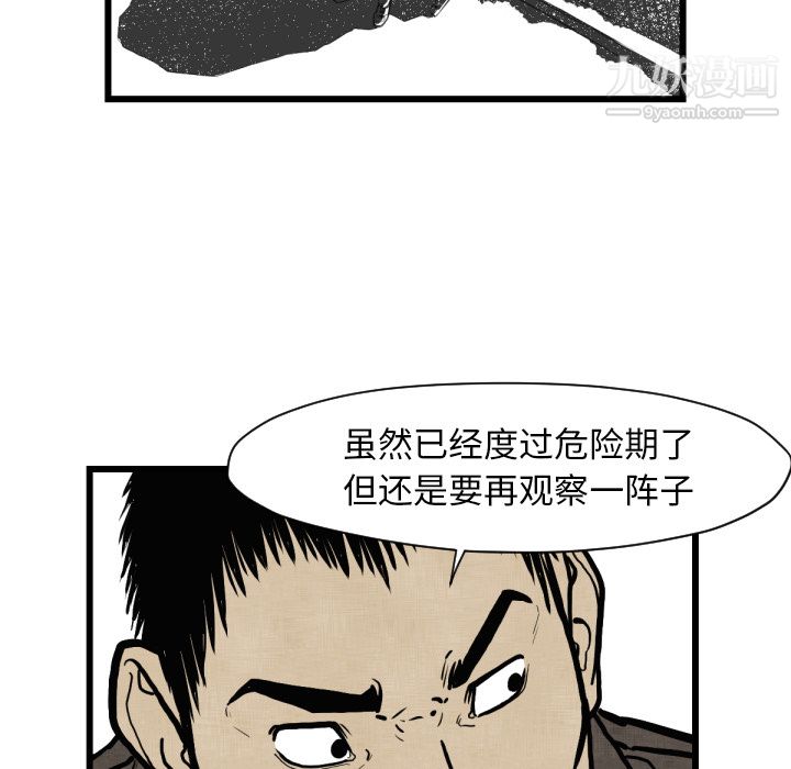 TWOMEN~共存第46話