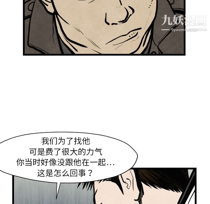 TWOMEN~共存第46話